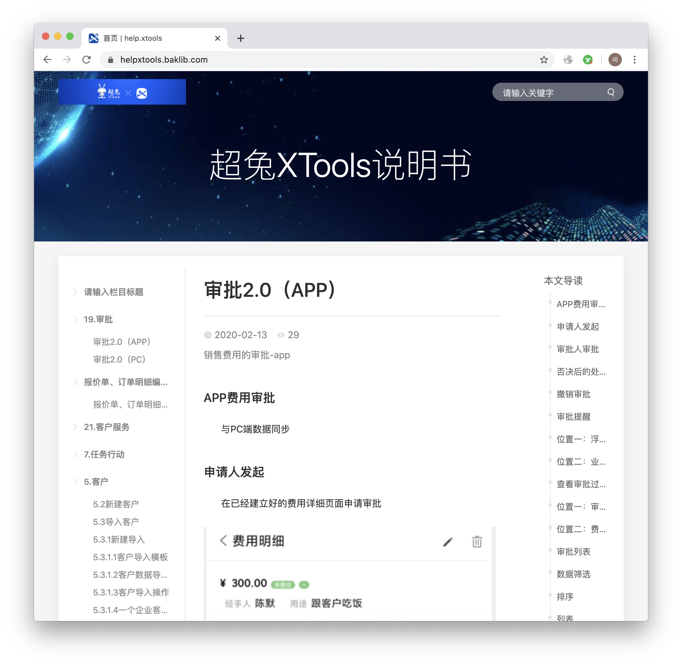 Baklib 帮助中心 帮助文档
